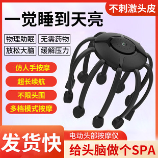 Head Massager Vibration Electric Scalp Relaxation Decompression Household Multi-dimensional Dot Matrix Massager Decompression Factory