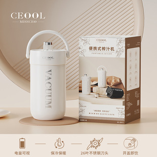 CEOOL/Miss President 2024 new fruit juicer portable small juice cup to make juice cup