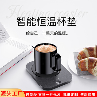 Cross-Border New Smart Thermostatic Coaster USB Three-Speed Adjustable Office Home Portable Creative Gift Winter Set