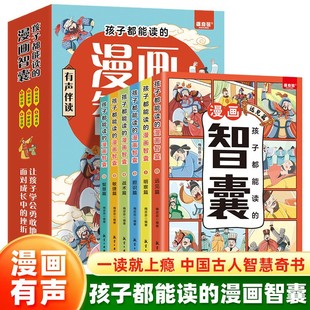 Детское чтение комиксов Призрак Гузи все 6 книг в комиксах средней школы Китайское изучение Учащиеся начальной школы внеклассные книги для чтения подлинные