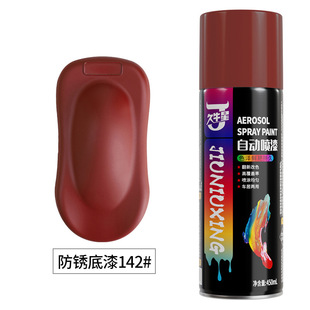 Jiuniuxing Blue Self-painting 450ml Medium Blue Anti-rust Paint Factory Light Sky Blue Futian Liberation Blue Wind Spray