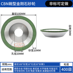 100 150mm Diamond Bowl Resin Grinding Wheel Hard Alloy High Speed Steel Tungsten Steel Cutting Tool Cutting Edge Milling Free Shipping