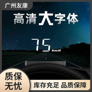 Car head-up display, driving computer, HD speed, water temperature, voltage, windshield projector