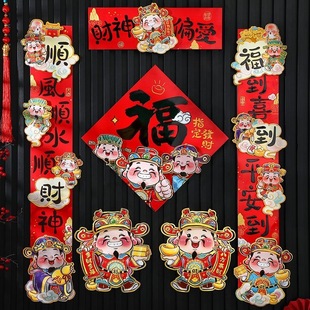 Year of the Snake couplet Spring Festival couplet 2025 new Spring Festival New Year blessing word God of wealth door stickers New Year decoration self-adhesive door couplet