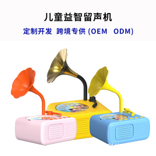 Children's Toys Early Education Machine Wholesale Customized Storytelling Gramophone Intelligent Puzzle Tang Poetry Kidsren's Enlightenment Nursery Rhymes