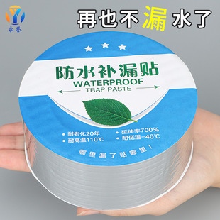 Butyl Waterproof Tape Wholesale Strong High Adhesive Aluminum Foil Sealing Strip Color Steel Roof Kitchen Pipe Trapping Tape