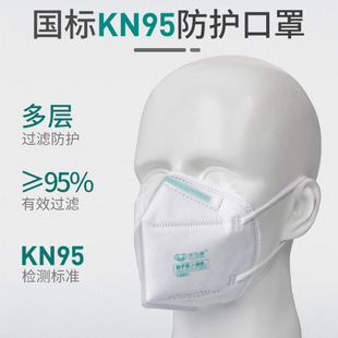 Baoweikang 1860 Foldable KN95 Dust Mask Industrial Dust Dust Decoration Grinding Labor Protection Mask