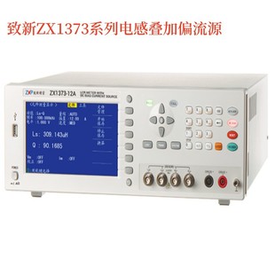Новый ZX1373X-12A ZX1376-25A ZX1379S DC смещенный источник тока тестовый отдел источника смещенного тока
