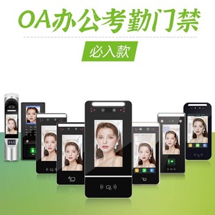 Dynamic face recognition access control system all-in-one machine password swipe brush face attendance machine waterproof electromagnetic mobile phone NFC