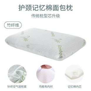 Amazon Pillow Memory Foam Slow Rebound Bread Pillow Double Hotel Cervical Neck Protection Home Pillow Core Memory Pillow