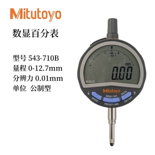 Mitutoyo Япония Mitutoyo Цифровой датчик высоты 0-50 мм Импортированный Гивометр Индикатор глубины