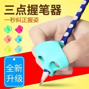 Pen grip writing device primary school children's correction hand grip writing posture beginner correction finger pen-shaped pen grip