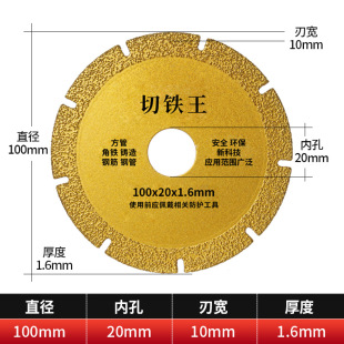 Brazed Diamond Metal Cutting Iron King Metal Stainless Steel Saw Blade Cast Iron Multifunctional Cutting Blade