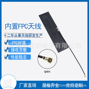 GSM GPRS 2G3G LTE 4G Built-in PCB Antenna FPC Soft Board NB-iot Full Frequency Patch Antenna