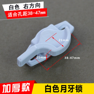 Door and window lock translation window lock aluminum alloy plastic steel door and window crescent lock sliding window lock sliding door hook window buckle accessories