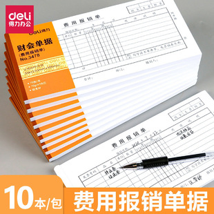 Deli 3478 Accounting Documents Documents Voucher Financial Supplies Wholesale This Expense Reimbursement Document 75 Accounting Reimbursement