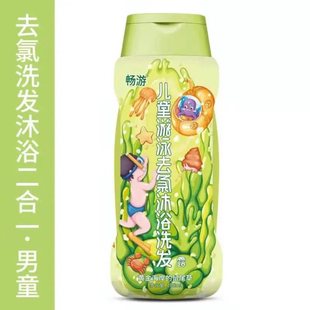 Swimming Professional Chlorine Removal Shower Gel Shampoo Laundry Detergent for Adults, Men, Women and Kidsren Set Special Anti-chlorine