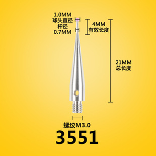 M2M3 Renishaw Three-coordinate Pin Three-dimensional Pin Ruby Pin 0.5/1.0/1.5/2.0/3.0