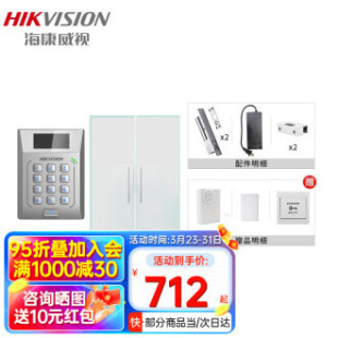 Haikang Weishi (HIKVISION) Haikang Access Control and Attendance All-in-One Glass Door Fingerprint Lock Double Door Wisdom