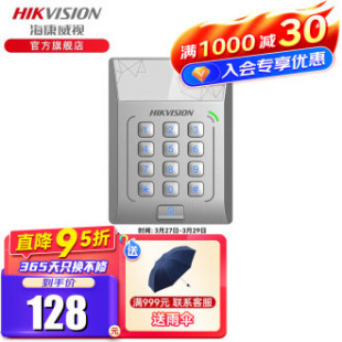 Hikvision Access Control Lock Access Control All-In-One Machine Punch Card Access Control Card Supports Ic Id Card Password Lock Glass Door