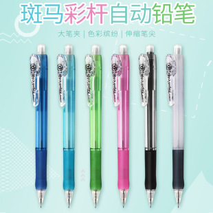 Zebra mechanical pencil 0.5 student MN5 soft rubber pen holding retractable nib is not easy to break the lead for men and women color automatic pen