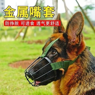 Stainless Steel Dog Mouth Cover Dog Mouth Cage Anti-bite Drinking Dog Mouth Cover Metal Large and Medium-sized Dog Golden Retriever for Pet