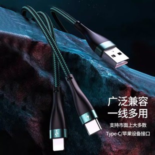 Шнур данных Pinsheng 2-в-1 3A подходит для зарядного кабеля Apple 14promax