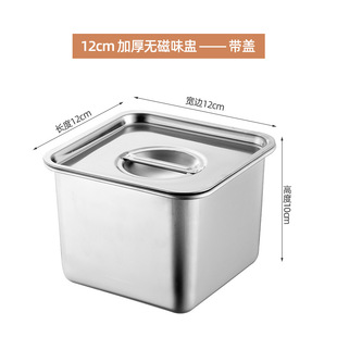 Stainless Steel Flavor Cup Square Jar 304 with Lid Seasoning Commercial Seasoning Square Lard Storage Kitchen Seasoning Jar