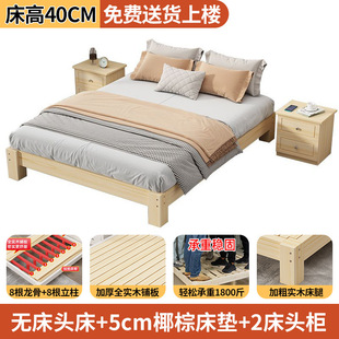 Full Solid Wood Tatami Bed Master Bedroom Queen Bed Low Bed Suspension Bed Modern Simple Small Apartment Bedside Rack Bed