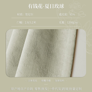Thickened Chenille High Shading Shaoxing Curtain 2024 New Style Living Room Balcony Bedroom Advanced Sense Finished Curtain