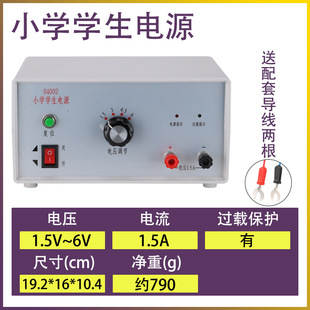 Factory supply Primary School/junior high school/senior high school student power supply 9V12V16V24V physics teaching instrument teaching aids