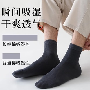 Socks men's autumn and winter cotton sweat-absorbent deodorant mid-tube socks cotton autumn and winter men's business solid color mid-tube men's socks