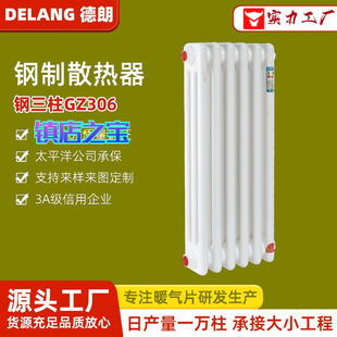 Radiator Low Carbon Steel Three-Column Round Tube Radiator GZ-3C/GGZY3 Factory Customized Radiator
