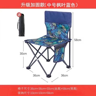 Luke Outdoor Folding Chair Portable Mazar Backrest Camping Equipment Fishing Stool Art Sketch Folding Stool
