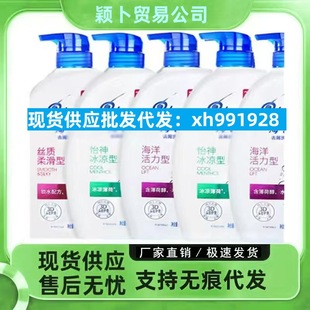Wholesale Haifei Anti-dandruff Shampoo Silk Smooth Refreshing Oil 750g Marine Vitality Mint Cold Shampoo