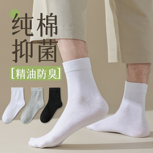 Wholesale 5A antibacterial deodorant socks men's four seasons business men's socks spring and autumn men's loose mouth cotton socks