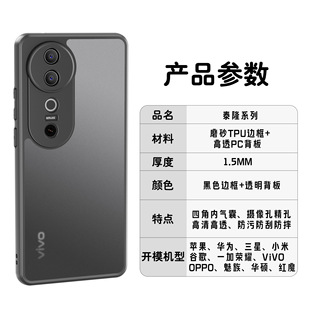 Применимо vivo V50 матовый чехол для телефона новый минималистичный акриловый 2-в-1 v50lite защитный чехол