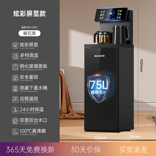 Meiling Tea Bar машина интеллектуальный вертикальный диспенсер для воды для домашнего использования