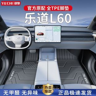 Suitable for Ledao L60 Foot Pad TPE Special 24 Weilai Ledao L60 Foot Pad Envelope New Fitting Accessories