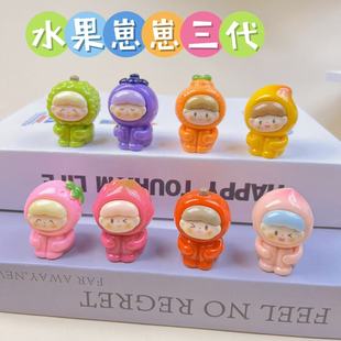 Three-dimensional fruit baby 2 generation 4 generation luminous solid resin ornaments diy resin accessories adorable grain pair touch blind bag