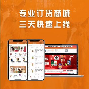 Guan Jiapo Software Kuaima Digital Distribution Wholesale and Retail Order Delivery Mall System Purchase and Sales and Purchase Order Management