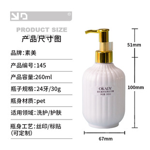 100-500ml Shampoo Bottle Plastic Bottle Customization Press Bottle Toiletries Packaging Processing According to Drawings and Samples