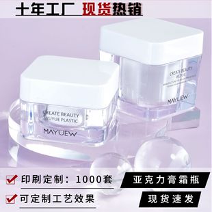 In stock 30g facial cream bottle double acrylic square transparent cosmetic bottle same empty bottle packaging material Guangzhou