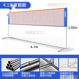 Simple Standard Outdoor Badminton Net Rack Portable Folding Badminton Rack Game Mobile Badminton Net