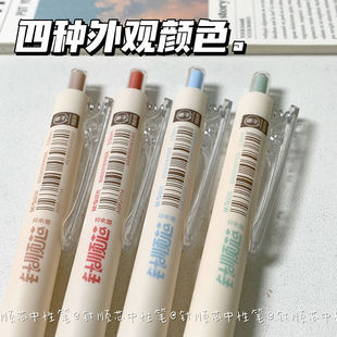 Chenguang нажимает на иглу из нейтральных ручек и быстро сушит черную ручку.