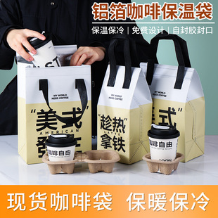 Coffee Takeaway Packing Bag Aluminum Foil Bag Milk Tea Thermal Insulation Non-woven Handbag Thickened Single Cup Double Cup Commercial