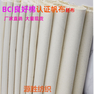 in stock supply cotton canvas BCI cotton 6 an 8 an 10 an 12 an 14 an 16 an 24 an 26 an embryo cloth