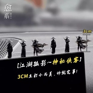 ''Jianghu Love рыцарский автомобиль у окна центральной консоли