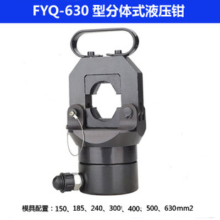 Electric Hydraulic Pliers CO-500 Split Hydraulic Pliers Manual Hydraulic Crimping Pliers Terminal Pliers 300 400 Square Meters