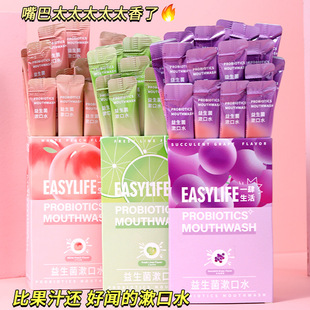 Фруктовый свежий запах дыхания EASYLIFE Одноразовые портативные пробиотики для ухода за полостью рта